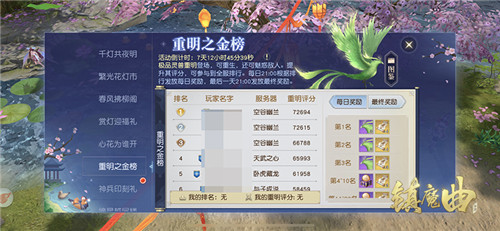 传说中的神鸟降世《镇魔曲》全新灵兽“重明”上线