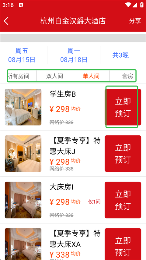 汉爵促销宝
