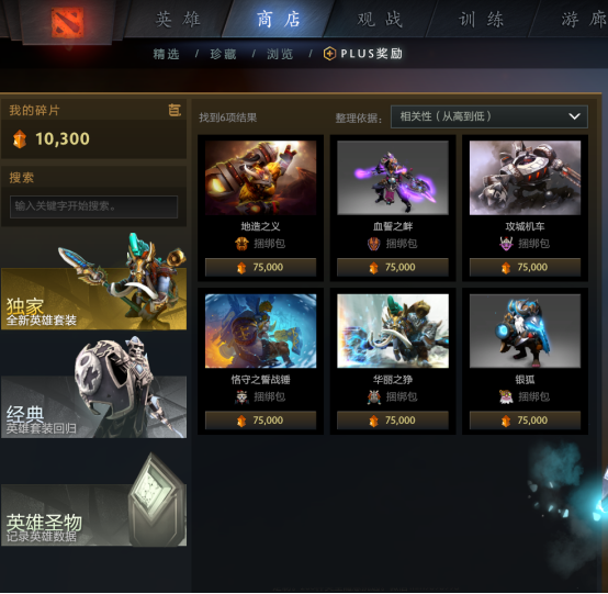 DOTA2