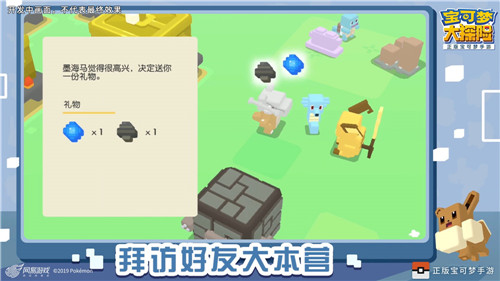 《宝可梦大探险》玩法宣传视频首曝，一起探索方可乐岛