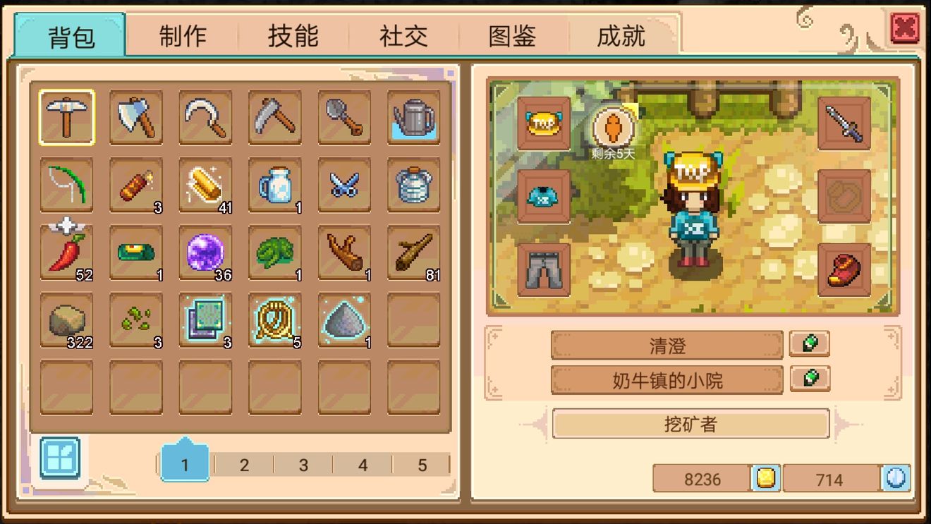 奶牛镇的小时光