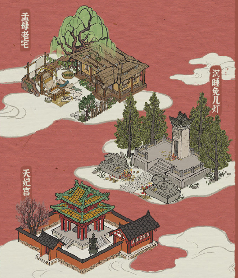 江南百景图