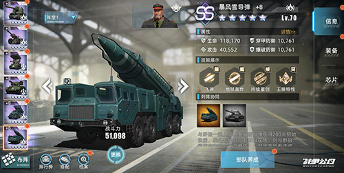 《战争公约》公测定档7月6日!开启你的战场故事!