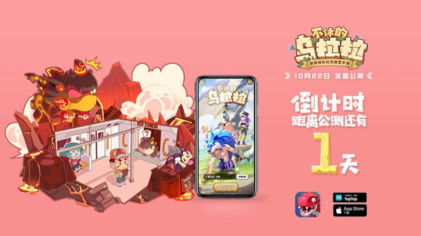 不休的乌拉拉