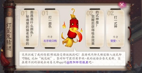 阴阳师