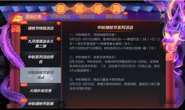 穿越火线枪战王者