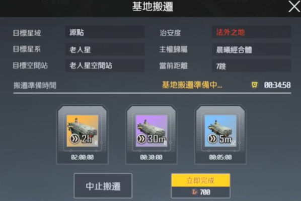 第二银河