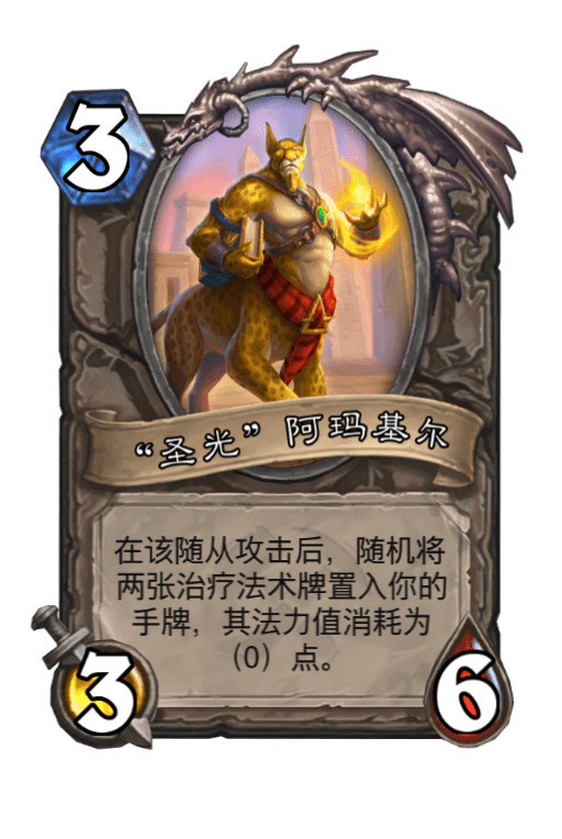 炉石传说