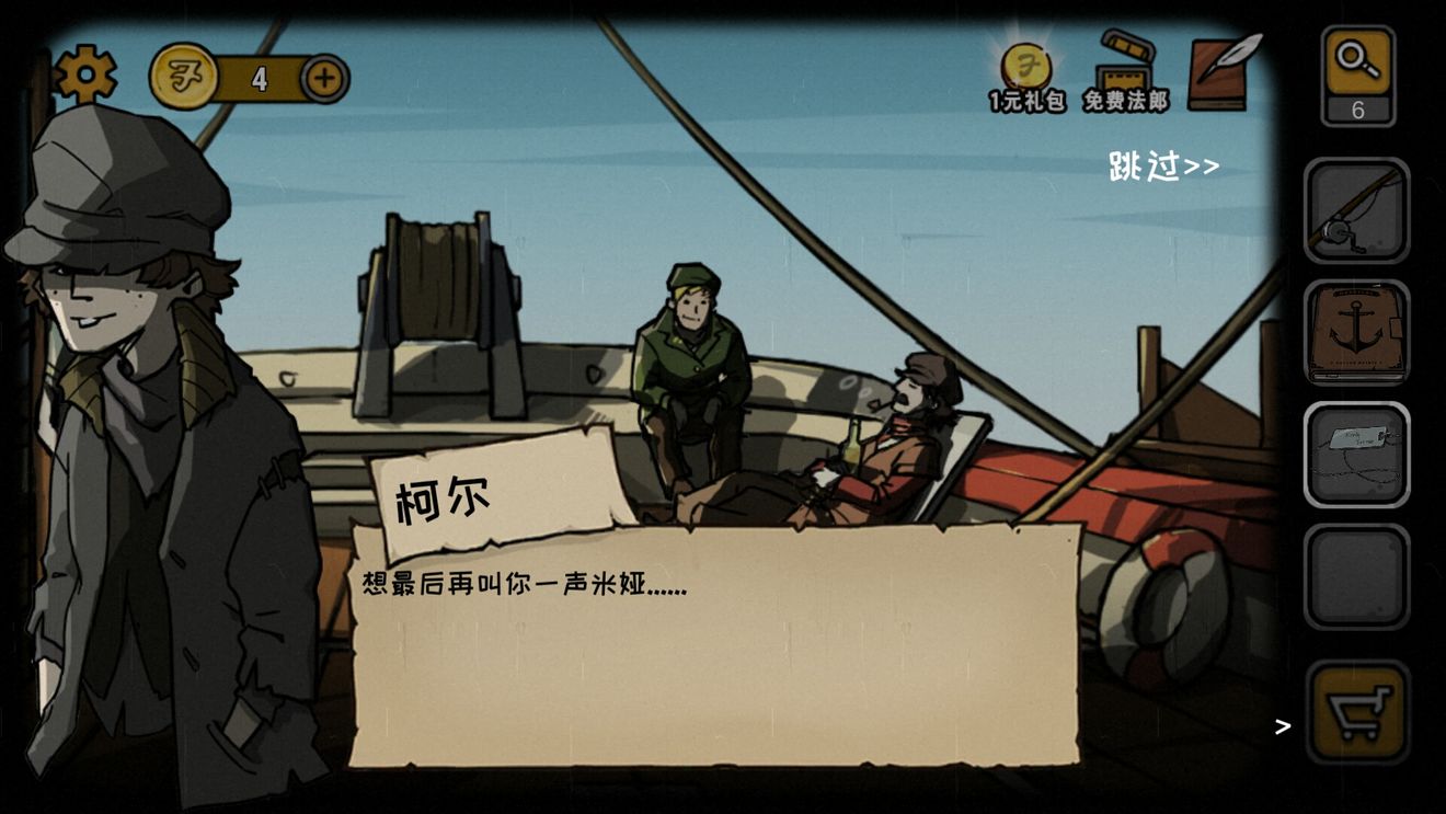 视觉错乱诡船谜案