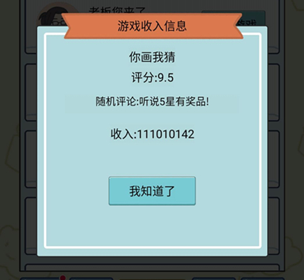 人生模拟器中国式人生
