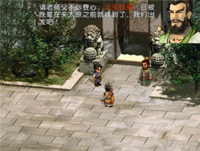 轩辕剑之天之痕