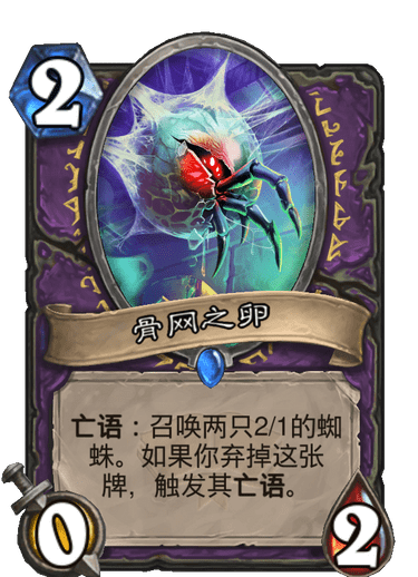 炉石传说