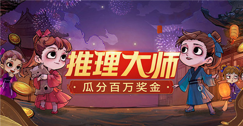 玩跑跑狼赢百万现金，《狼人杀官方》全新版本来袭！