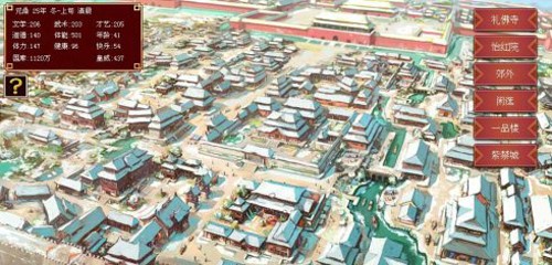 皇帝成长计划2