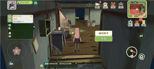 小森生活