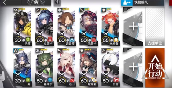 明日方舟