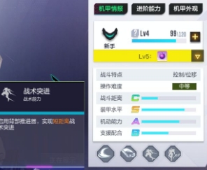 机动都市阿尔法