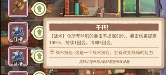 咔叽探险队