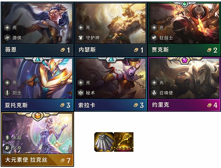 云顶之弈