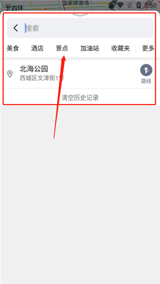 高德地图谷歌play版