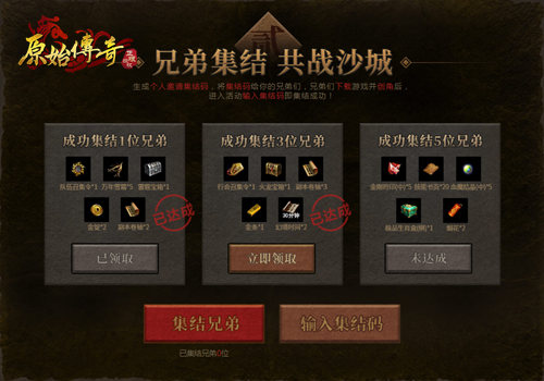 《原始传奇》代言人冯小刚亮相 诠释原汁原味！