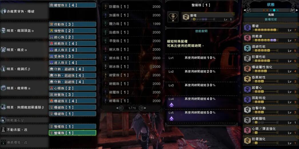 怪物猎人世界冰原