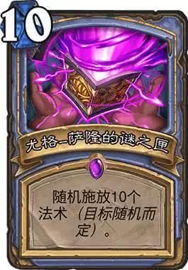 炉石传说