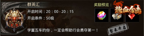 仙逸流云裙带飘，刘亦菲现身《热血合击》盟重轰动玛法