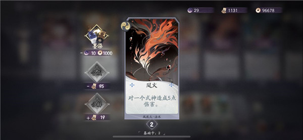 阴阳师百闻牌