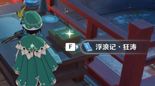 原神