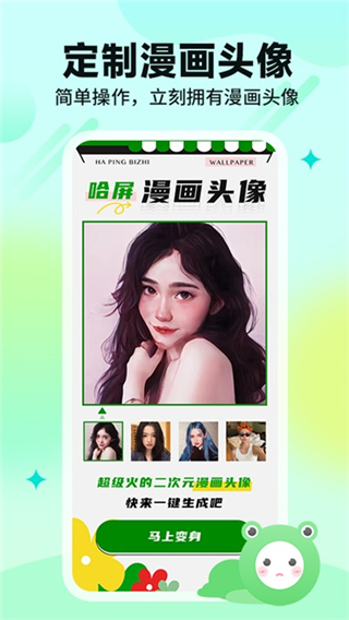 哈屏壁纸安卓版