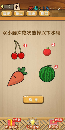 神脑洞游戏