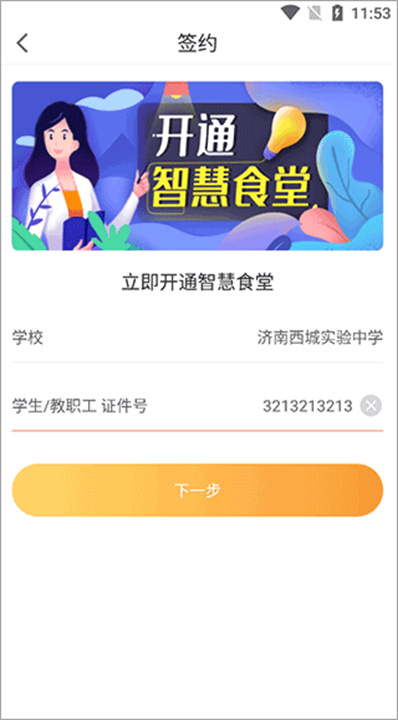 袋鼠校园