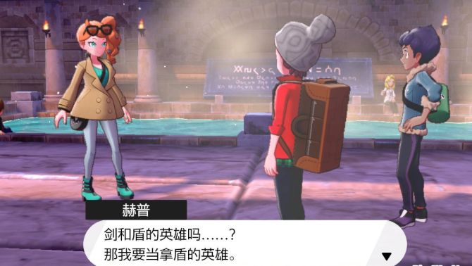 精灵宝可梦剑盾