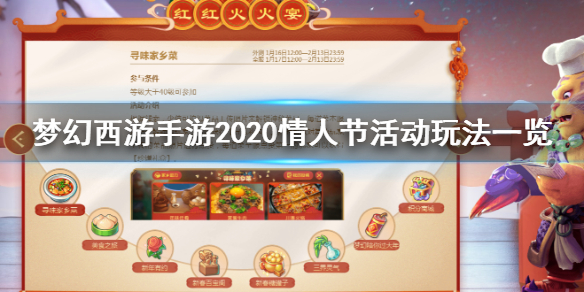 梦幻西游手游