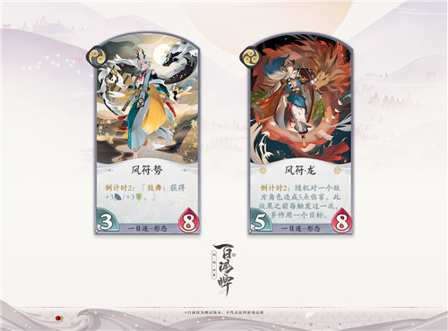 《阴阳师：百闻牌》开测在即！一目连入驻蜃气楼