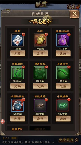 《一品官老爷》战力高手不是梦！战力培养有路数