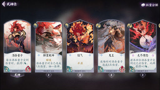 阴阳师百闻牌