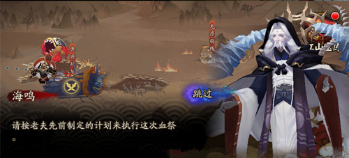 阴阳师