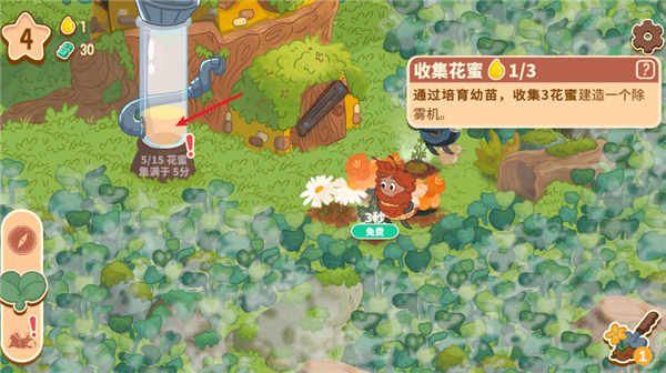 蜜蜂园林
