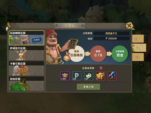 《石器时代M》家族活动一览!谁才是尼斯大陆最强家族?