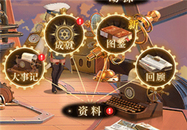 空之要塞启航下载