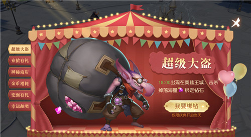 奥兹狂欢日!《有杀气童话2》童话庆典首次亮相