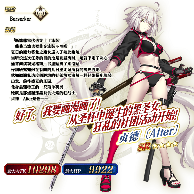 FGO从者夏日庆典复刻攻略汇总大全