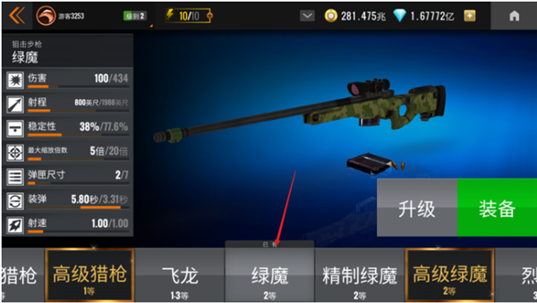 狙击猎手单机版