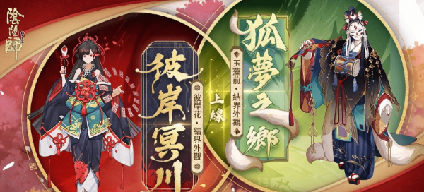 阴阳师
