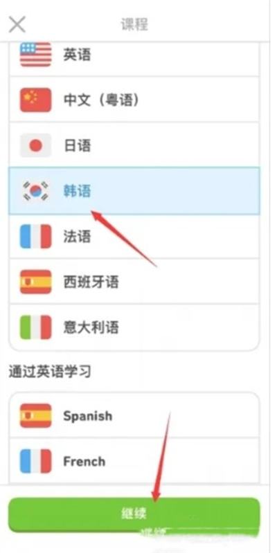 多邻国英语app