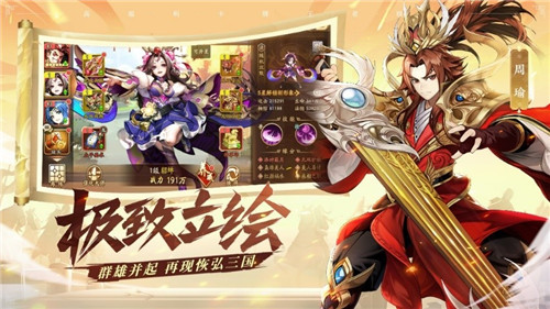 陈赫担任首席福利官《少年三国志2》苹果商店今日首发