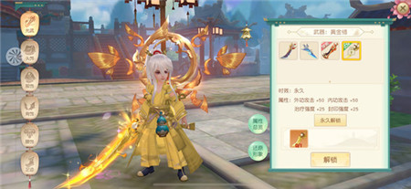神雕侠侣2