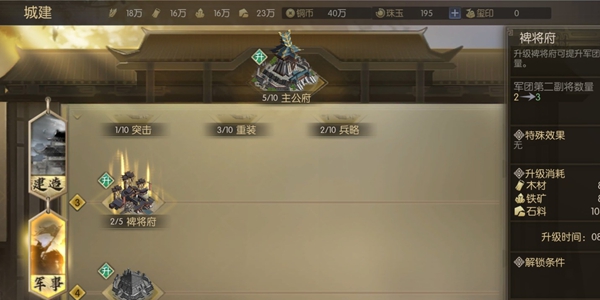鸿图之下手游